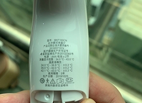體溫計激光打標的樣品